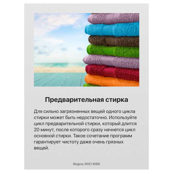 Встраиваемая стиральная машина Hansa WHE1408BI