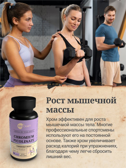 Хром, капсулы, 0,25 мг, 60 шт.