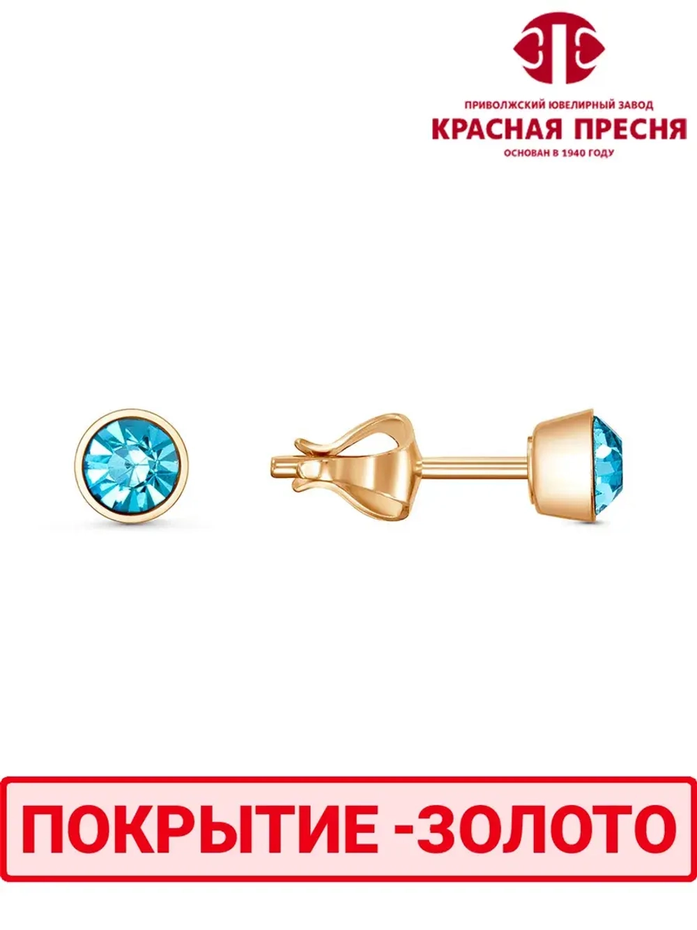 Серьги "Красная пресня"