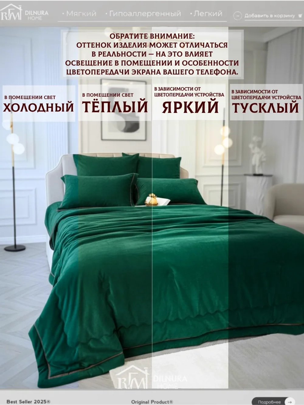 Постельное белье с одеялом Евро