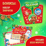 Подарок на Новый год для детей «Посылка от Дедушки Мороза», большой новогодний подарочный набор книг 12 шт