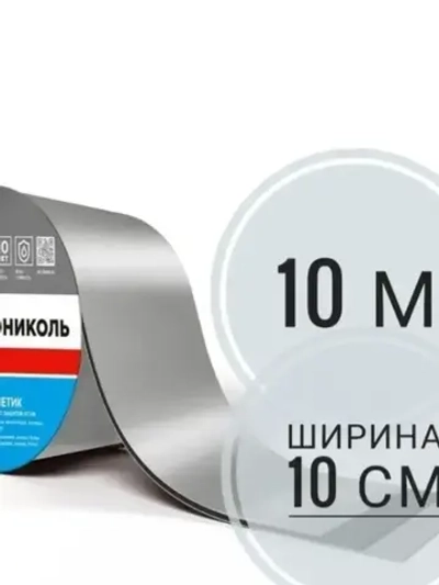 Самоклеящаяся гидроизоляционная лента Технониколь, битумная 10 м х 10 см серебристый