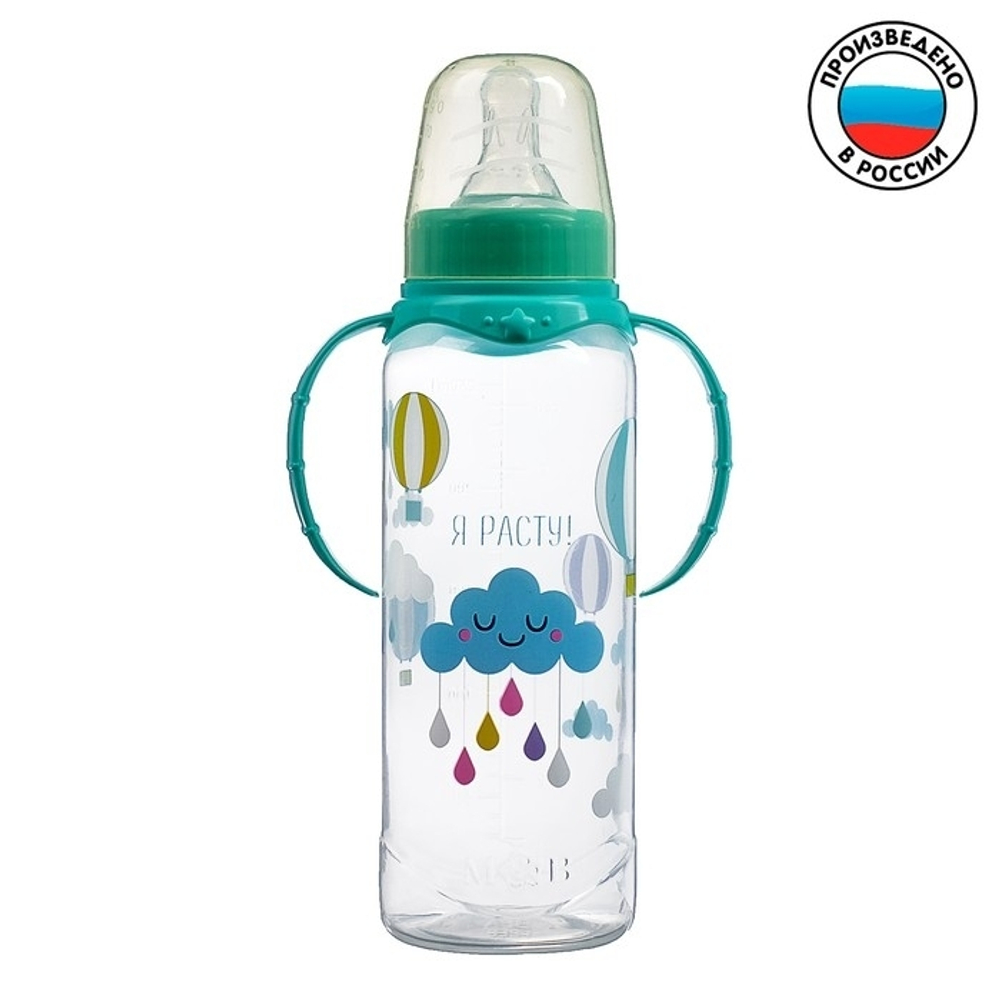 Бутылочка для кормления «Нежное облачно» детская классическая, с ручками, 250 мл, от 0 мес. 2969844