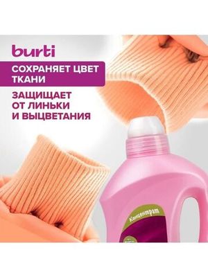 BURTI Гель для стирки цветного и линяющего белья_R_1500 мл