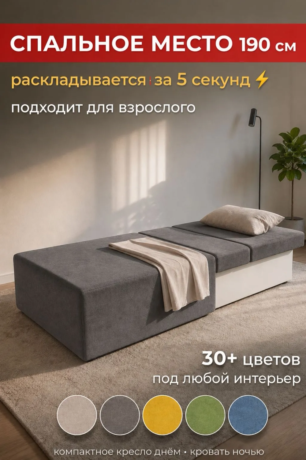 Кресло-кровать Торнадо 190 см с ящиком для хранения Z-6 (Темно-серый велюр)