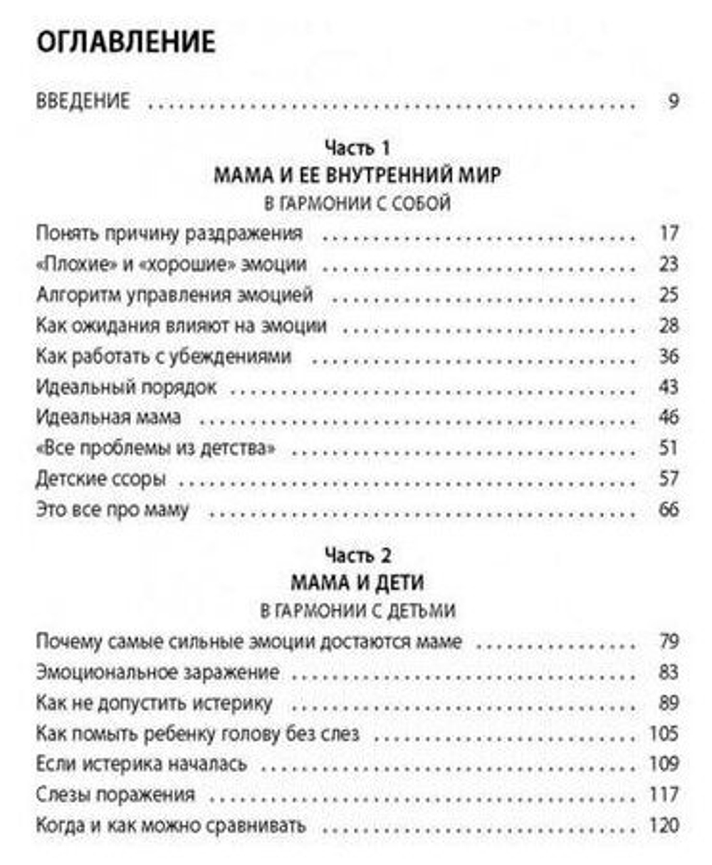 Секреты спокойствия "ленивой мамы"