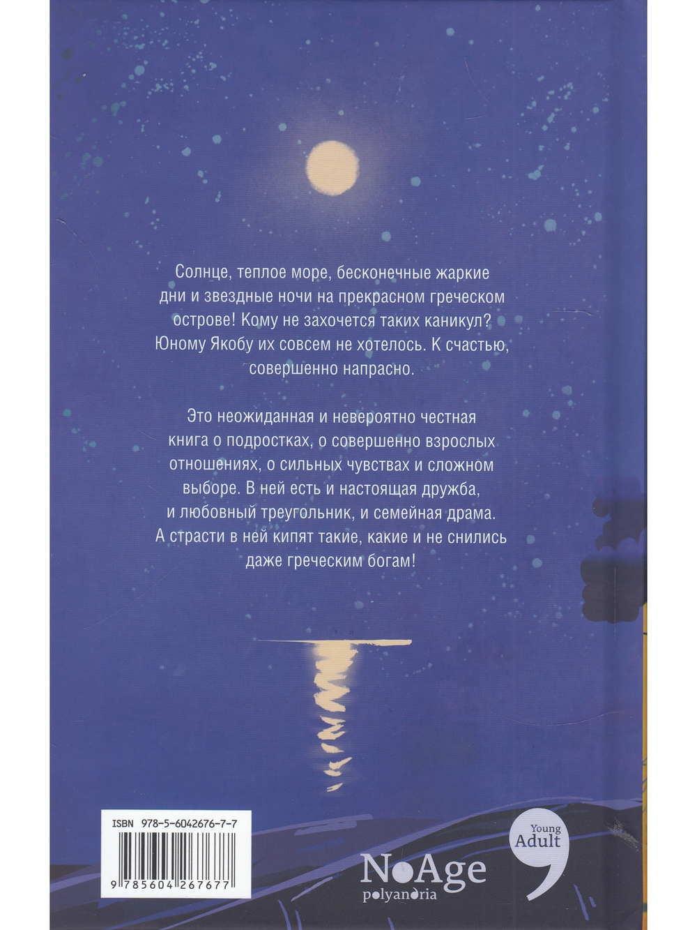 Дни на острове
