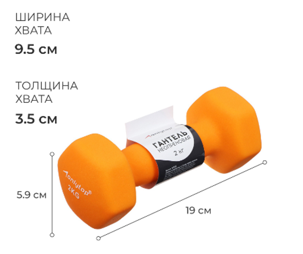 Гантель неопреновая ONLYTOP, 2 кг, цвет оранжевый