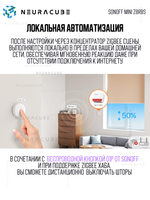 Zigbee Реле для роллетов Sonoff MINI-ZBRBS
