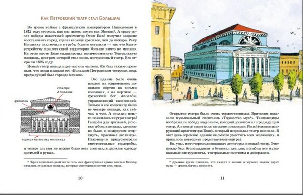 Большой-пребольшой