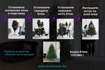 Ель искусственная «Имперская» (Литая+пвх) 210 см / 2.1 м