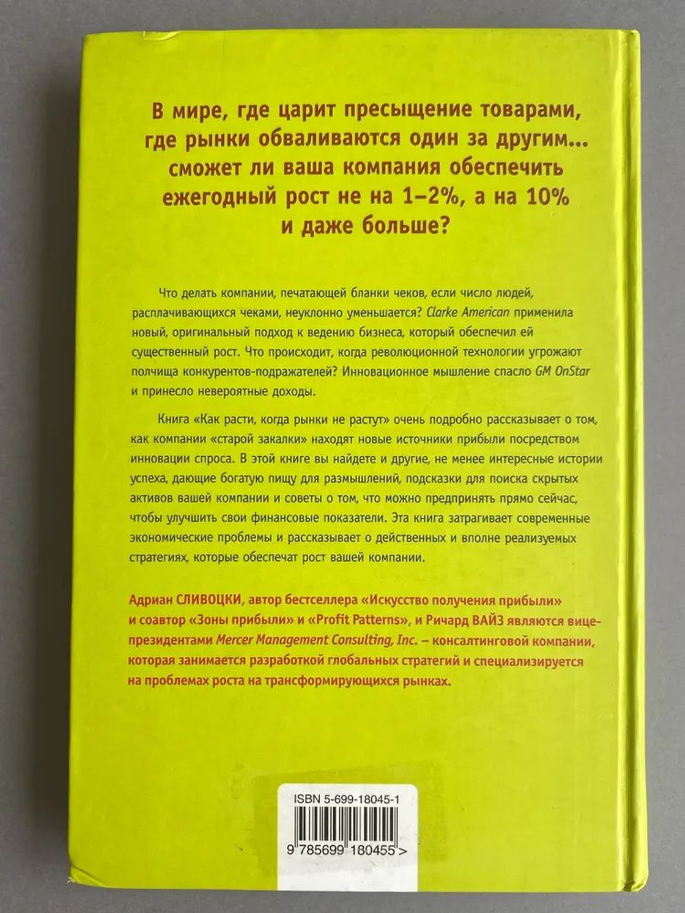 Как расти, когда рынки не растут