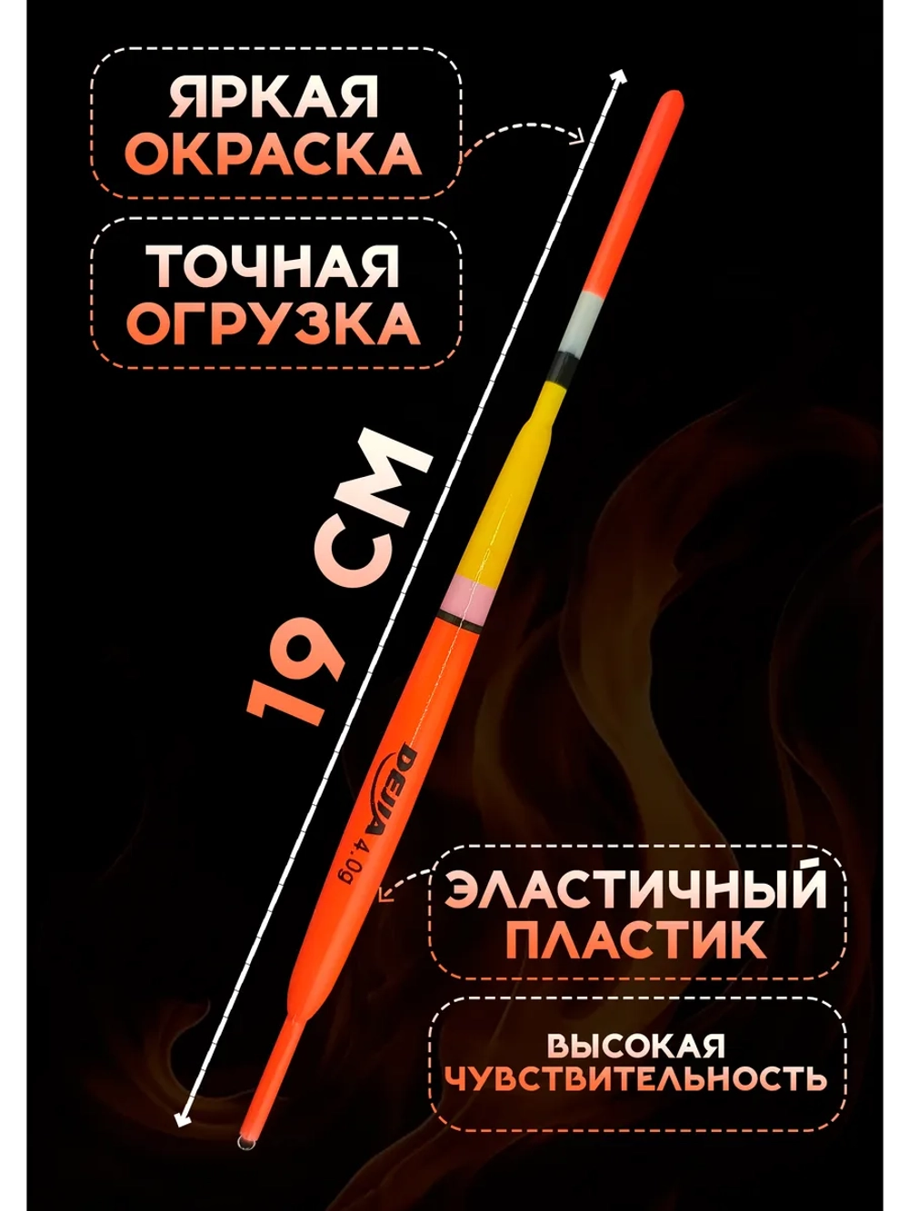 Поплавки для рыбалки летние на карася 4 гр
