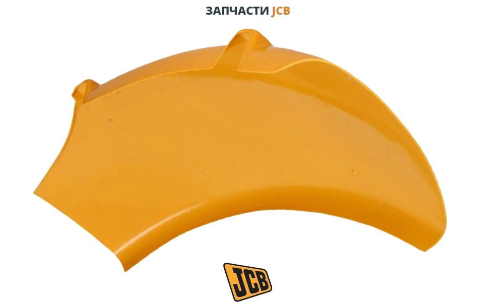 Крыло переднее левое жёлтое JCB 123/03523