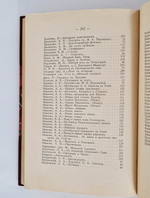 "Отделение изящных искусств Императорского Московского и Румянцевского музея: каталог картинной галереи"   1915 г.
