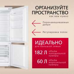 Встраиваемый холодильник Hansa BK315.3
