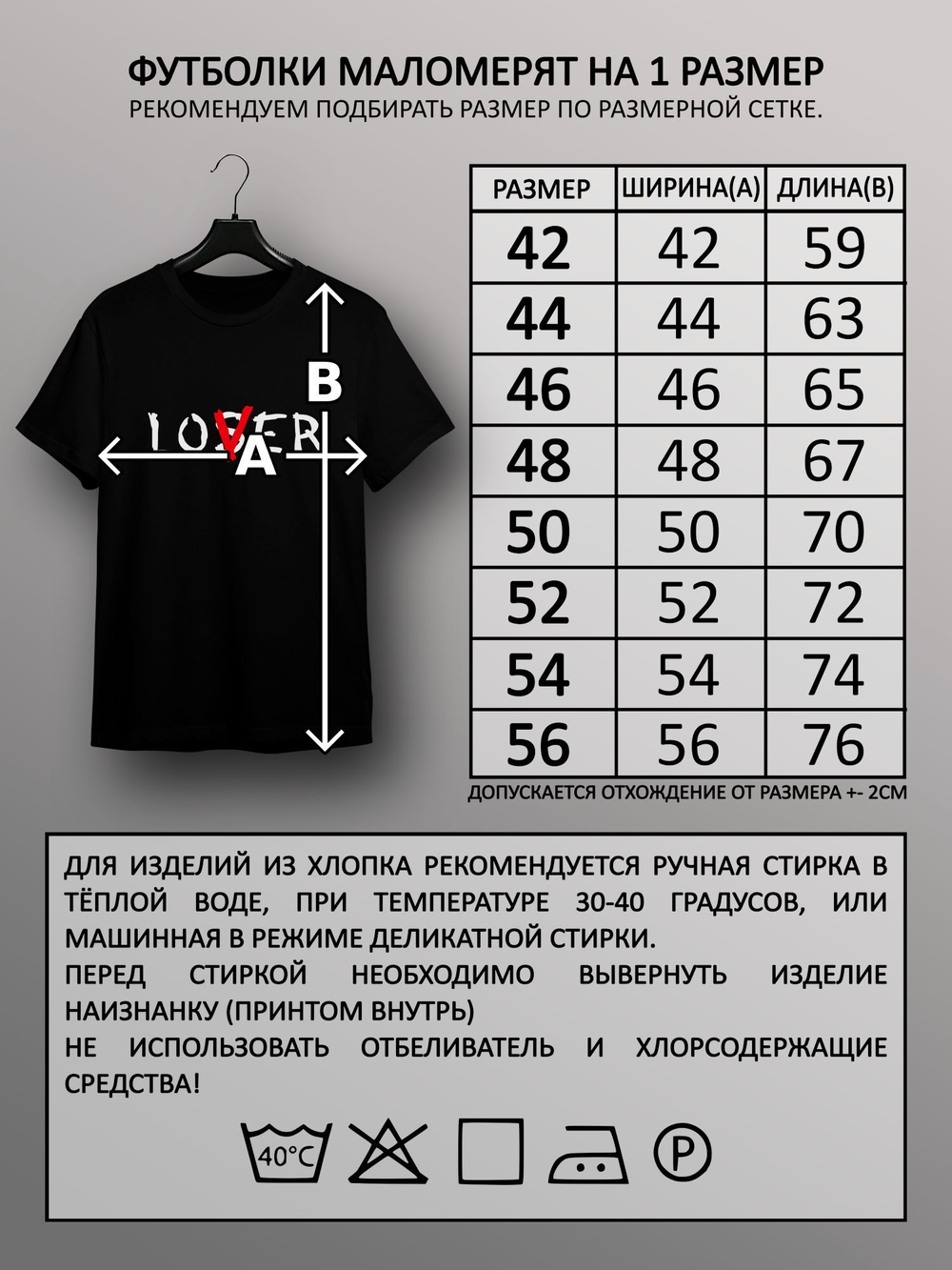 Футболка Loser Lover