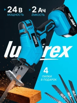 Сабельная пила аккумуляторная, 24 В