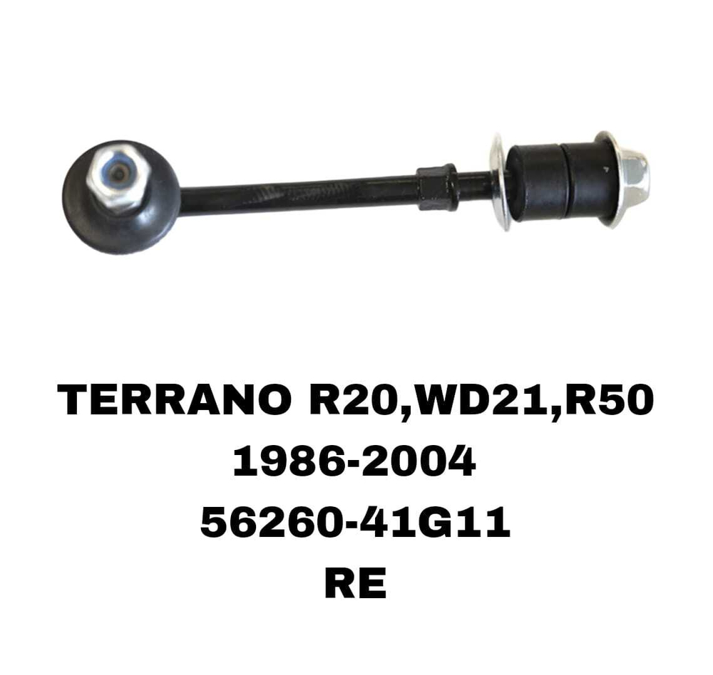 СЕРЬГИ TERRANO R50 97-04 R20,WD21