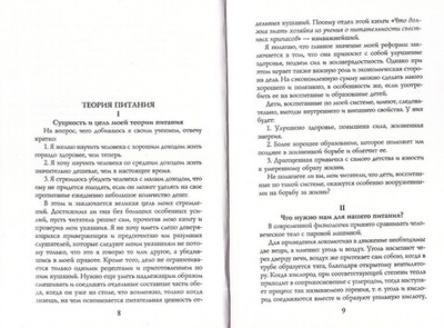 Моя система питания. Миккель Хиндхеде