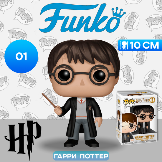 Фигурка Funko POP! Harry Potter S1 Harry Potter (01) 5858 / Фигурка Фанко ПОП! по мотивам фильмов о Гарри Поттере, Гарри Поттер
