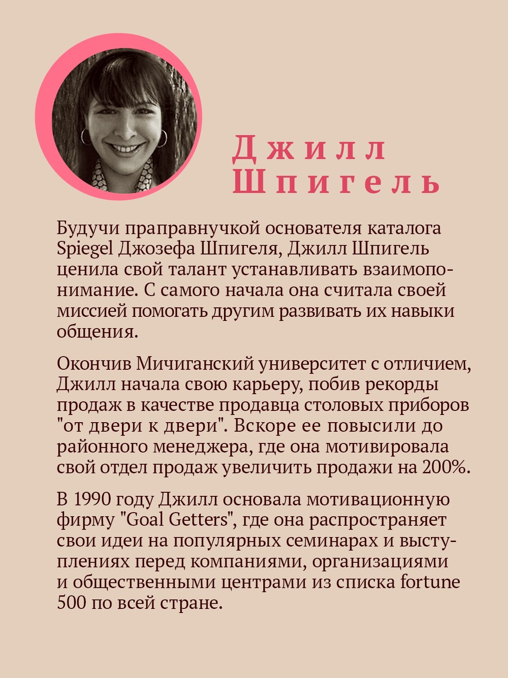 Флирт — путь к успеху. 4-е изд. Как покорять профессиональные вершины и достигать личных целей