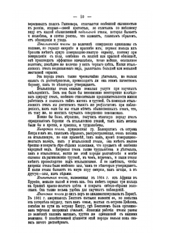 Промышленное пчеловодство основанное на науке и многостороннем опыте. Часть 1. Природа пчел | Т. Цесельский