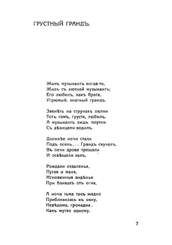 Противоречия | Лозина-Лозинский Алексей Константинович