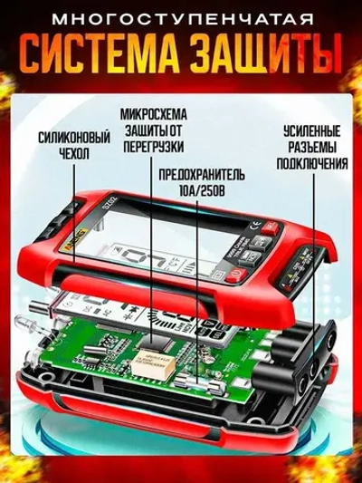 Мультиметр цифровой автоматический с щупами и термопарой умный Aneng