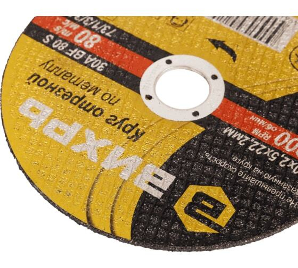 КРУГ ОТРЕЗНОЙ ВИХРЬ ПО МЕТАЛЛУ 150Х2,5Х22ММ 73/1/3/34