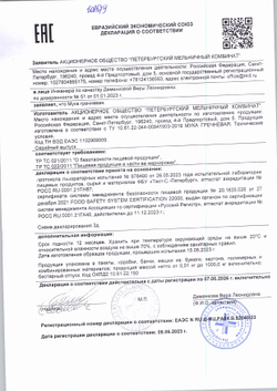 Мука гречневая БИО 25 кг