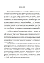 Магический круг Рудольфа II. Алхимия и астрология в Праге эпохи Возрождения