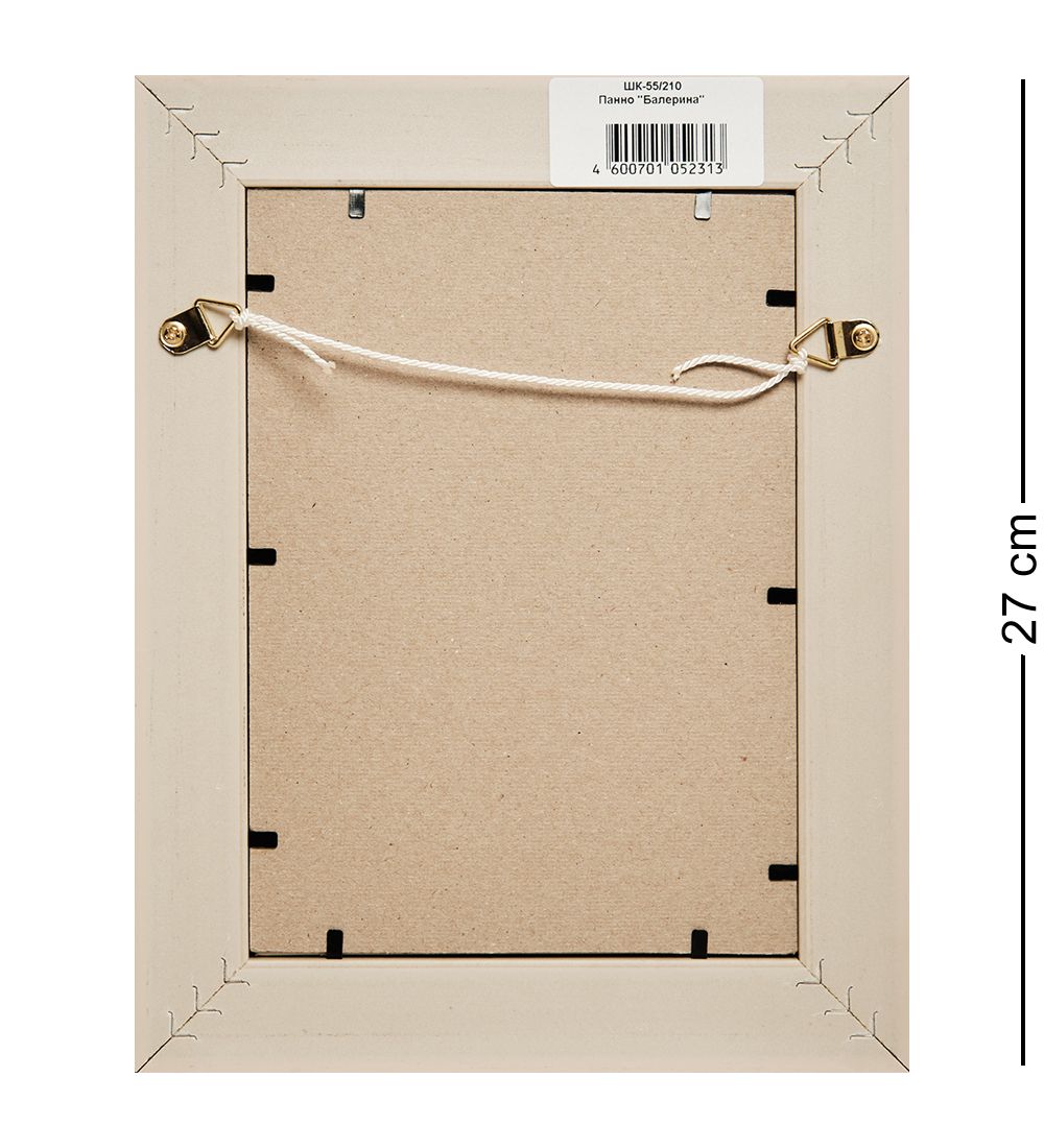 Народные промыслы ШК-55/210 Панно «Балерина»