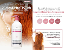 Lador Damaged Protector Acid Conditioner кондиционер для поврежденных волос