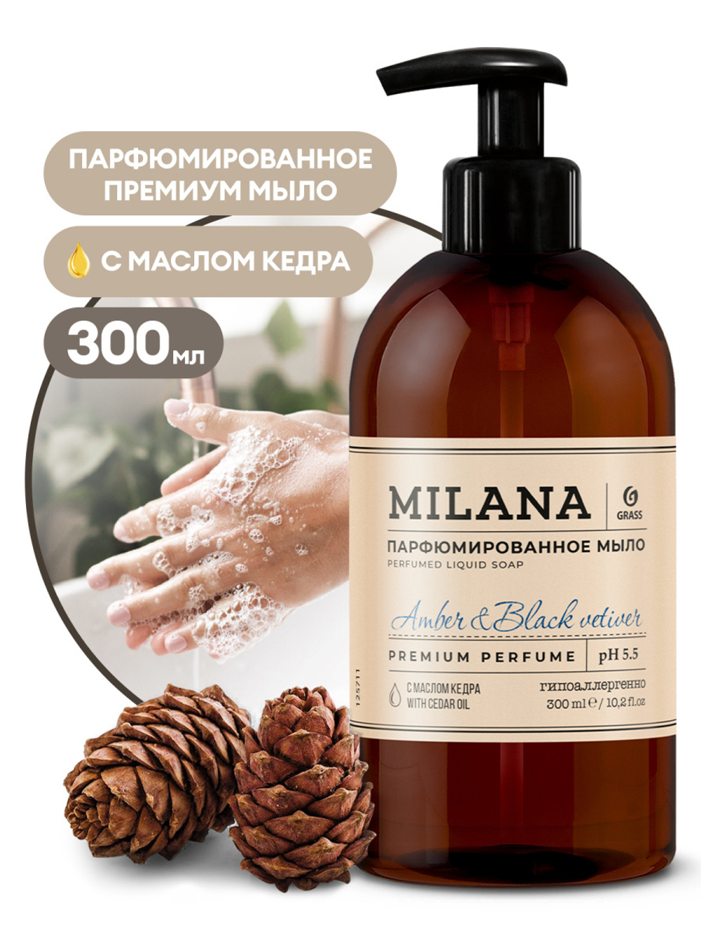 Мыло жидкое парфюмированное "Milana Amber&Black Vetiver" 300 мл