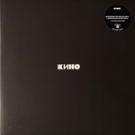 Виниловая пластинка Кино - Черный альбом LP