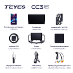 Teyes CC3 2K 9"для Nissan Teana 2003-2008