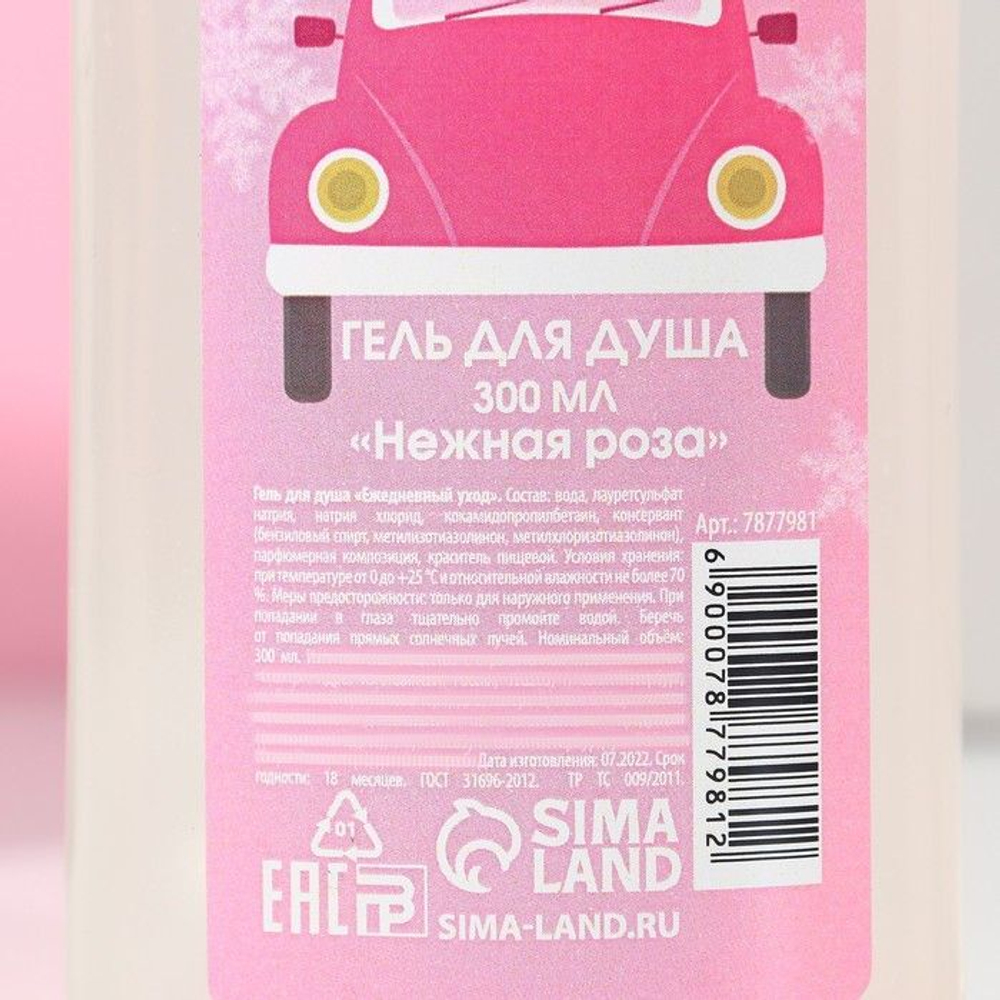 Гель для душа «Радости этой зимой» с ароматом нежной розы - 300 мл.