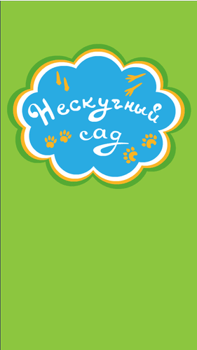 2д-анимация