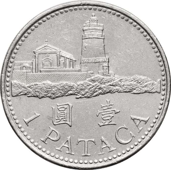 1 патака 2007 Макао