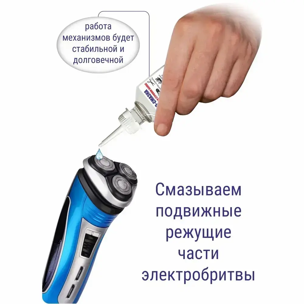 Масло - смазка для машинки для стрижки, триммера, ножниц, 50 мл