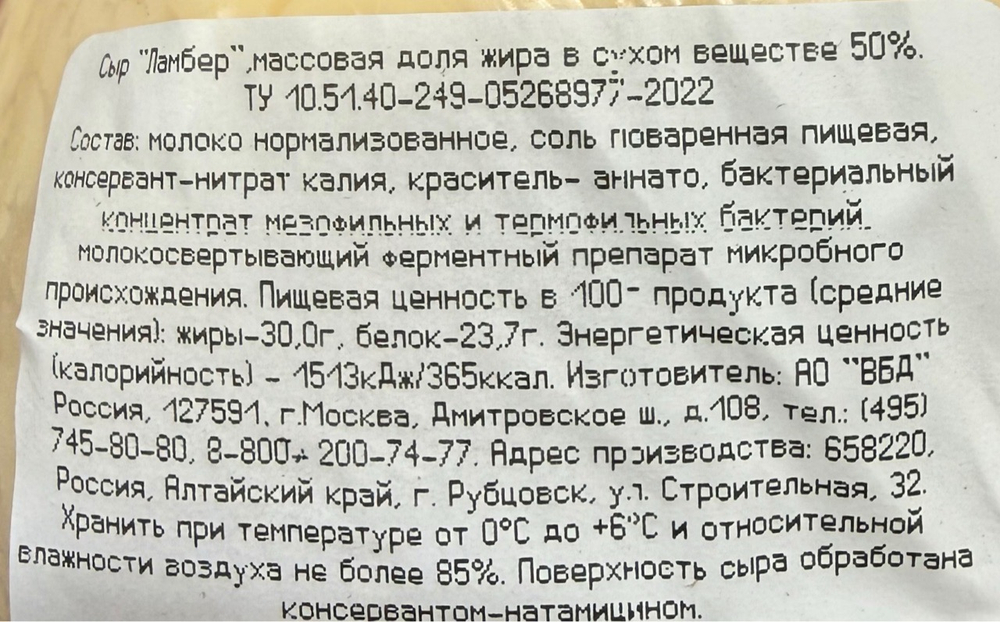 Сыр Ламбер 1кг