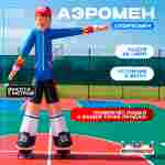 Аэромен «Мистер Фитнес»,  5 метров