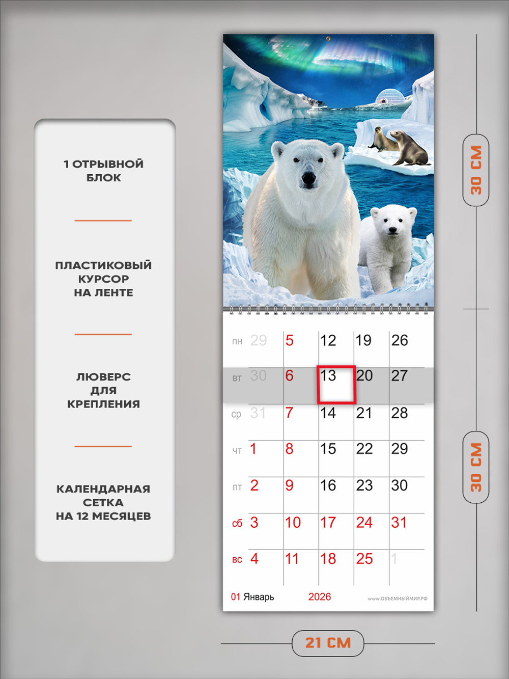 Настенный отрывной календарь "Белые медведи"