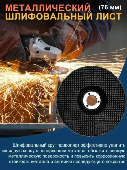 Диски для мини ушм 75x10mm/ набор 8 шт/Kруг шлифовальный, полировальный круг, диск пильный по дереву, круг отрезной