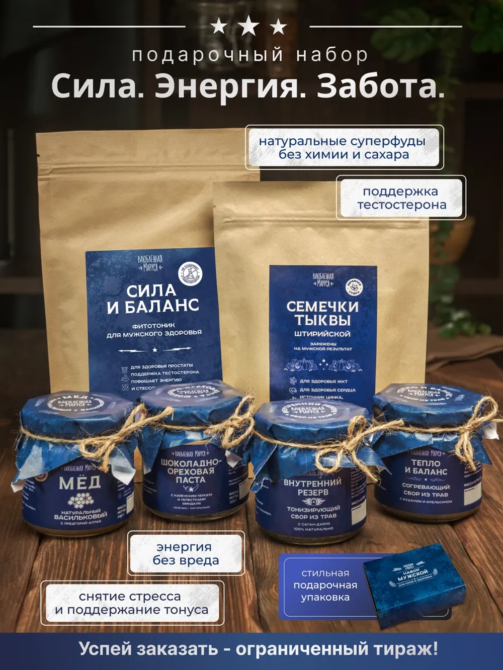 Подарочный набор для мужчин на 23 февраля