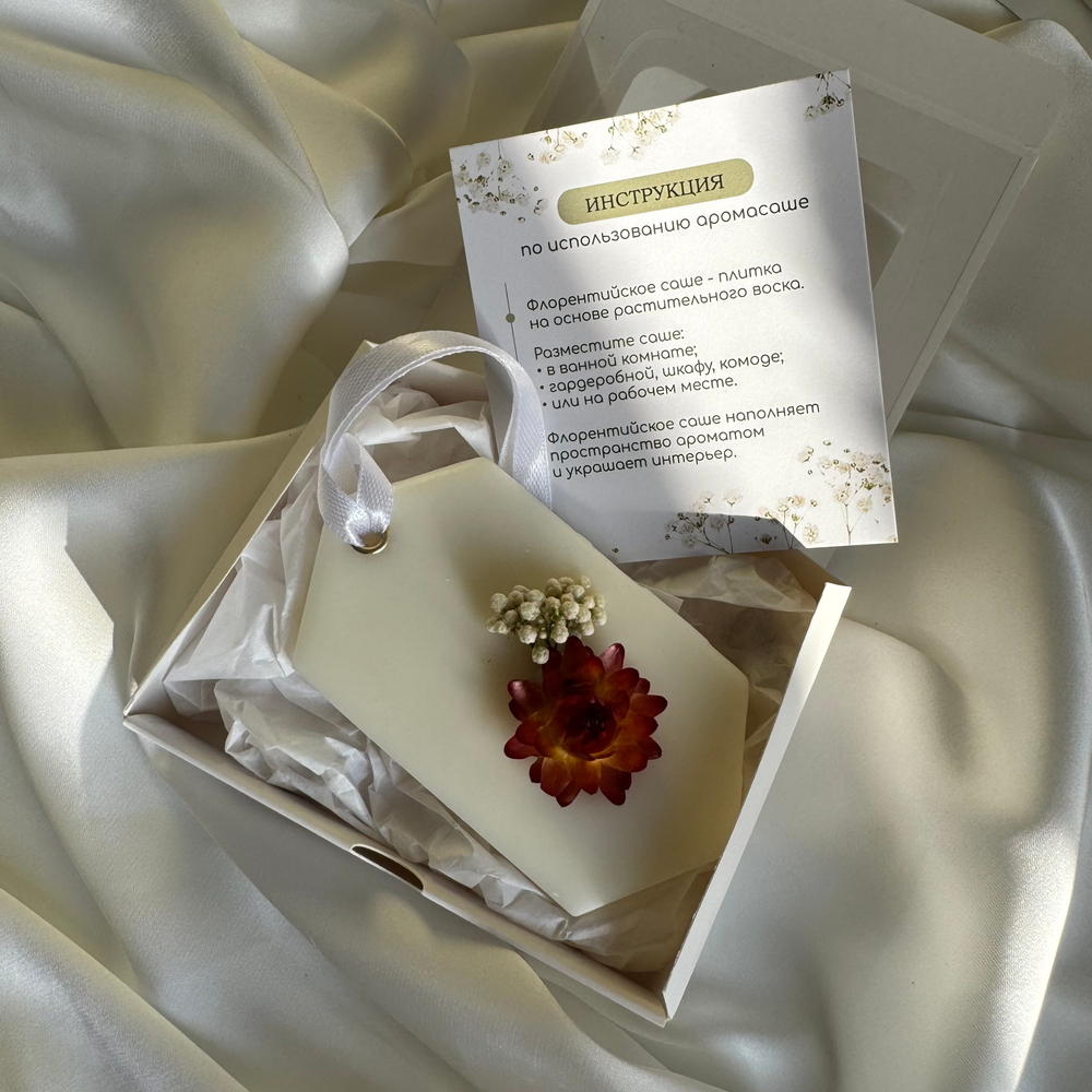 Флорентийское саше