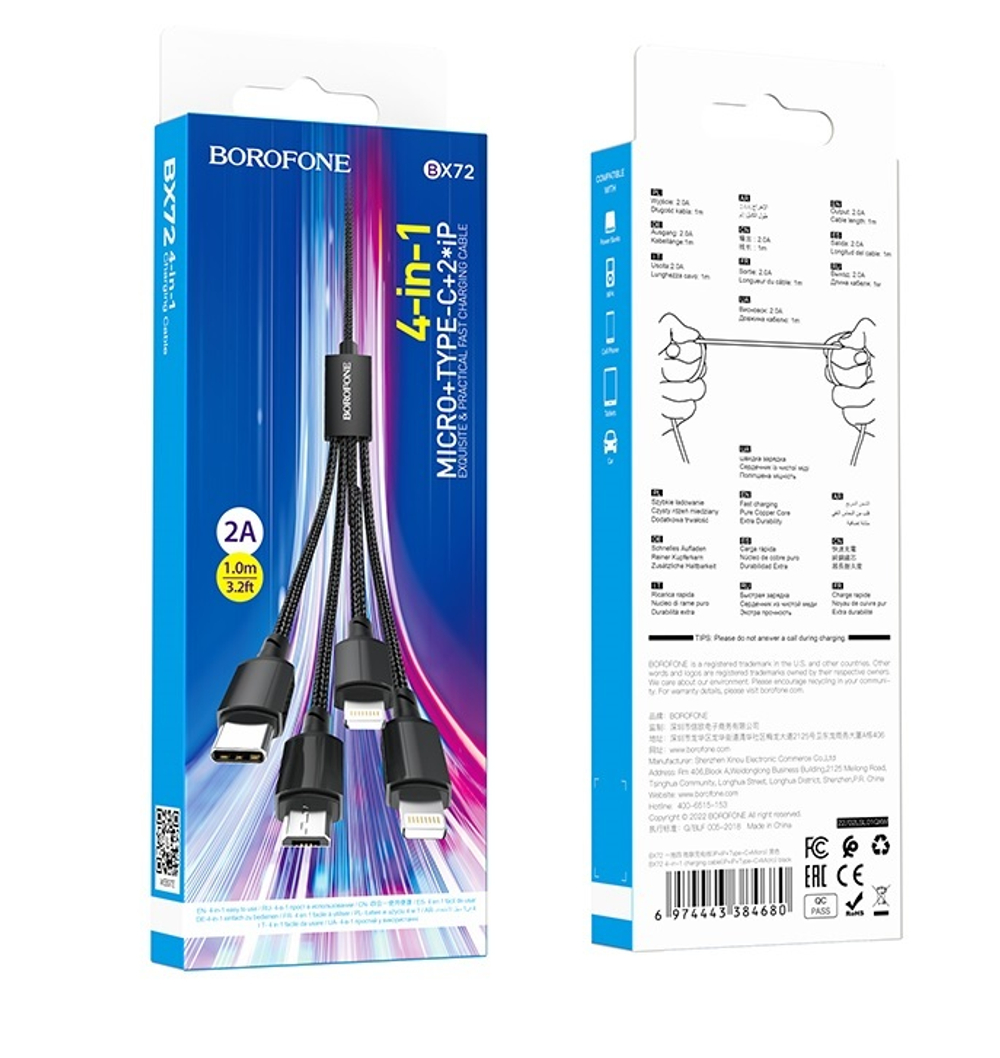 Кабель USB BOROFONE BX72 4 в 1 для iPhone/iPhone/Micro/Type C (черный) 1m