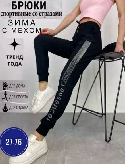 Брюки 50353554 Fabrika