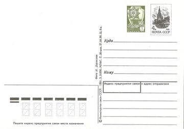 Открытка "Поздравляю!"  букет с сиренью, фото И. Дергилева (доп марка)